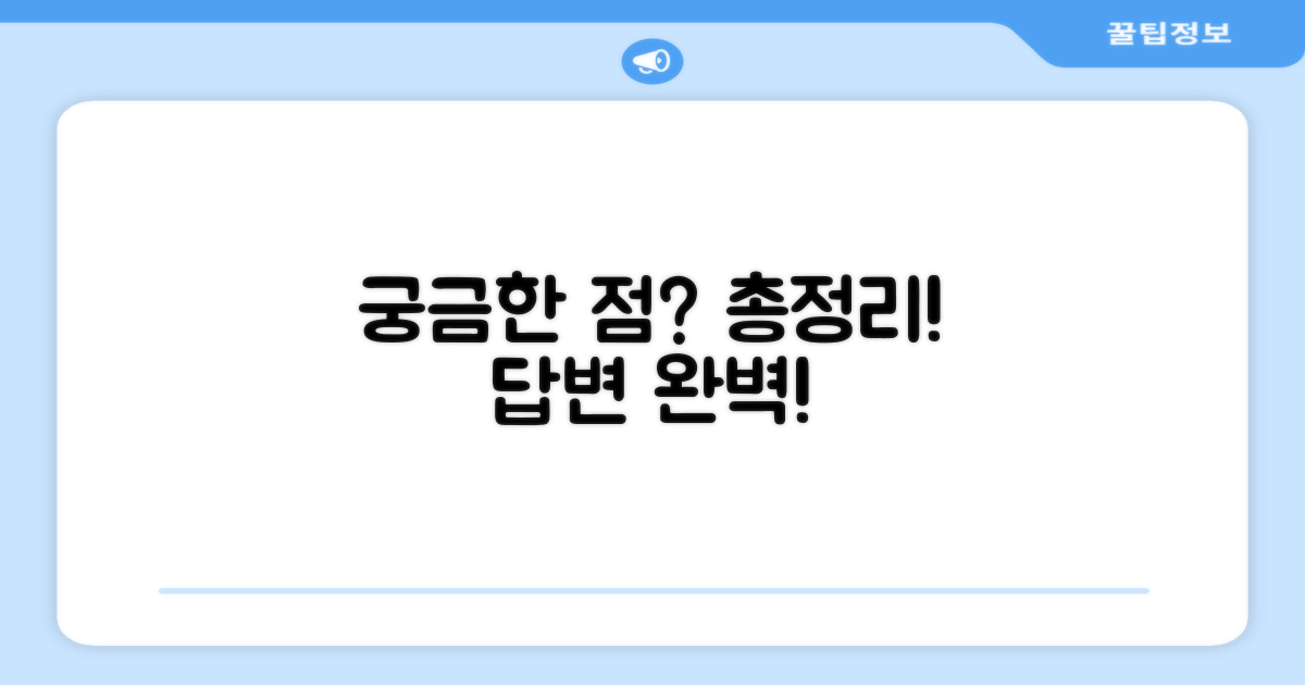 자주 묻는 질문