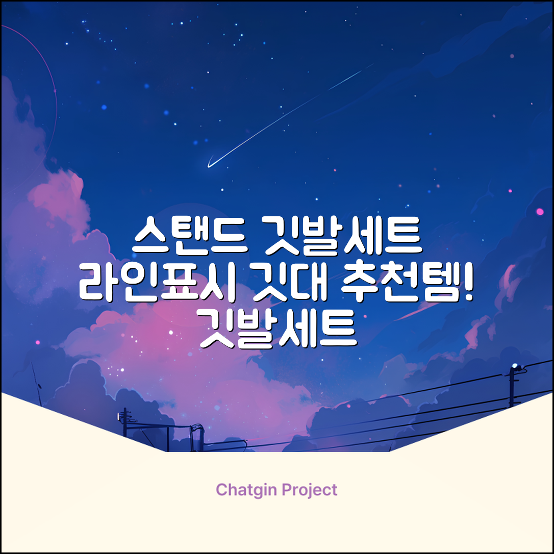 (4P) 스탠드 코너깃발세트 라인표시 코너깃대 스포츠 스탠드깃대 코너킥, 상품선택 추천 리뷰