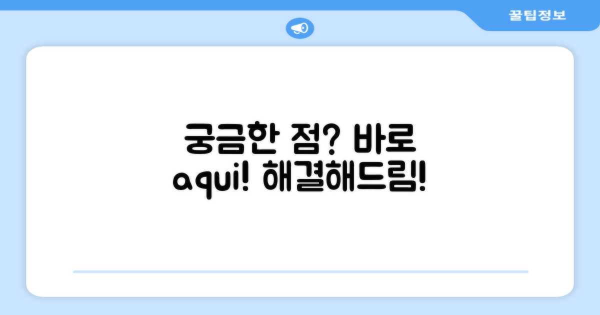 자주 묻는 질문