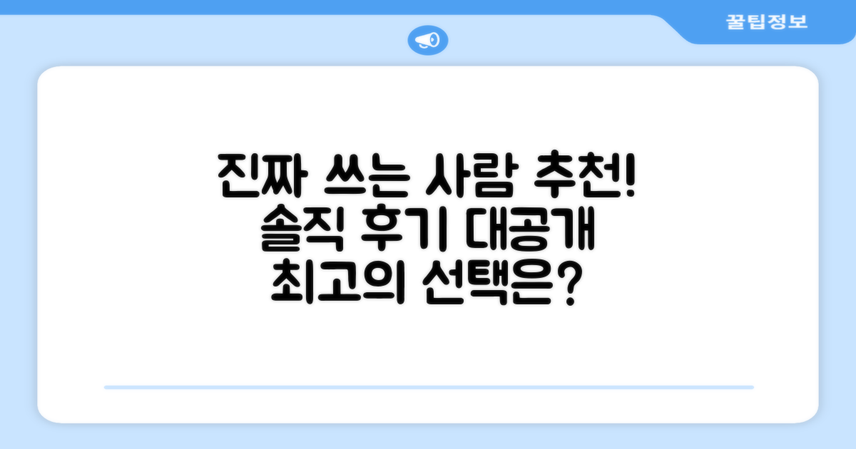 실제 사용자 추천 리뷰