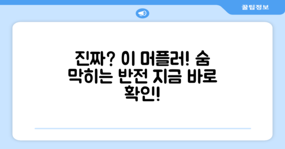 이 머플러, 정말 괜찮을까?