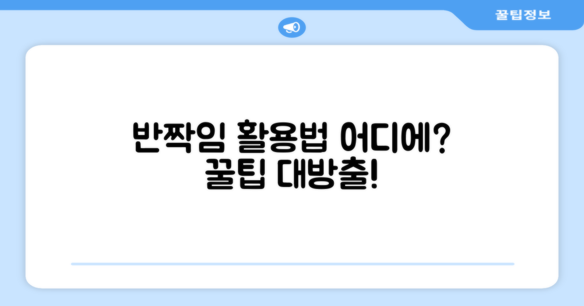 반짝임, 어디에 활용할까요?